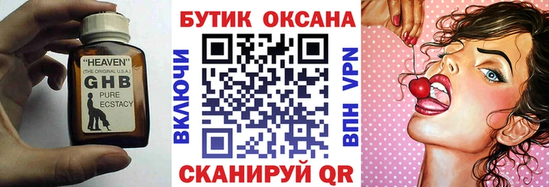 БУТИРАТ бутик  закладки  Кяхта 