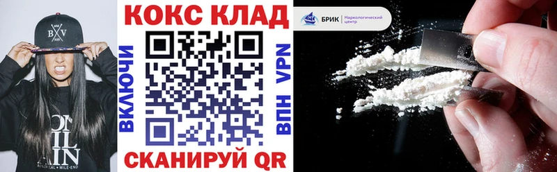что такое наркотик  Кяхта  Кокаин 99% 