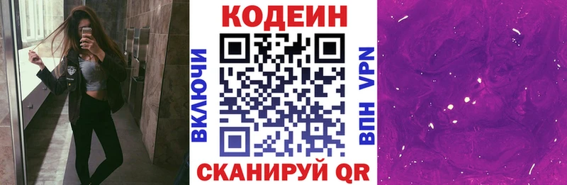 Codein Purple Drank  blacksprut зеркало  Кяхта 