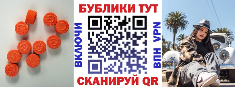 Экстази 300 mg  Кяхта 