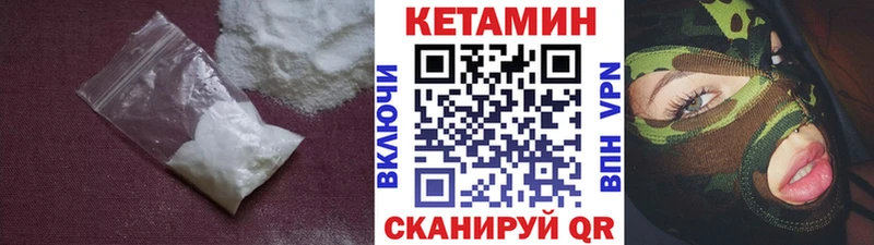КЕТАМИН VHQ  мега зеркало  Кяхта 