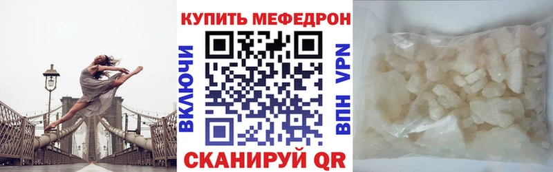 закладка  hydra ССЫЛКА  Мефедрон мяу мяу  Кяхта 